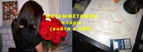 первитин Арсеньев