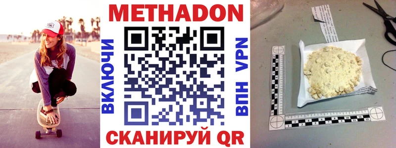 Метадон VHQ  Пудож 